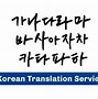 Translate Korea Indonesia